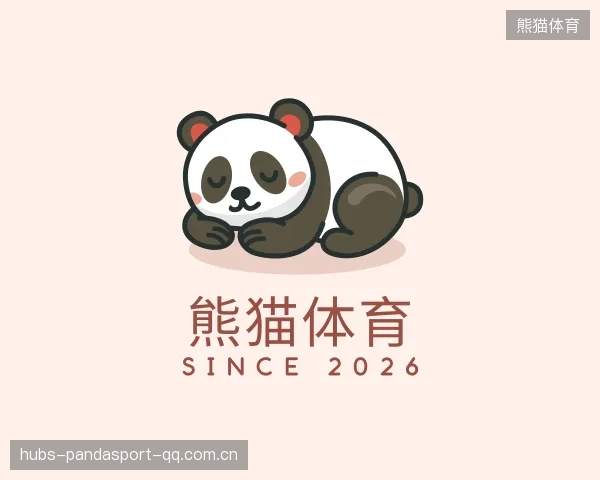 了解熊猫体育